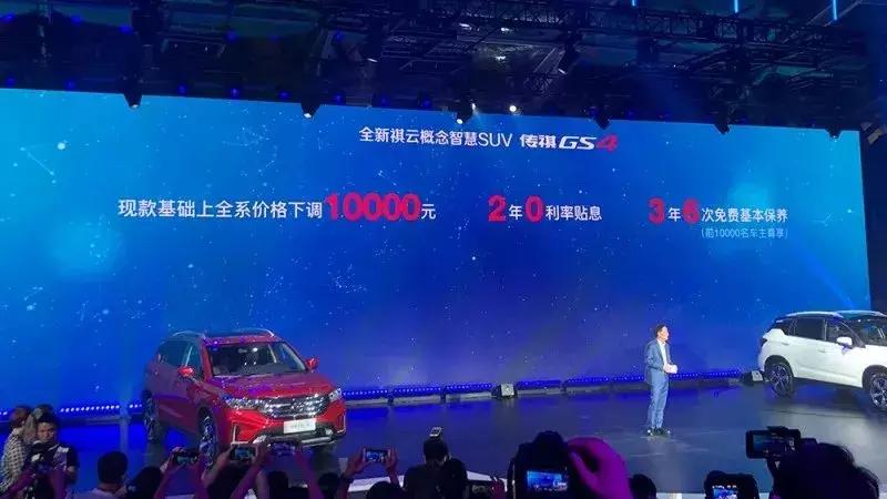 新款传祺GS4凭什么敢跟世界杯抢热度？看完发布会我懂了