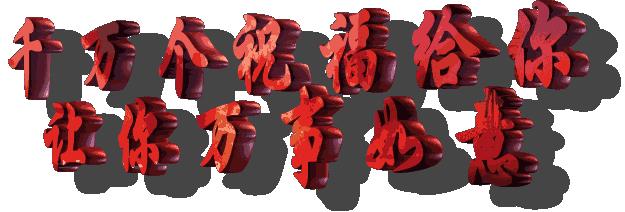 今天6月19日,愿我这声祝福,消去你一个月疲惫,带来开心和快乐