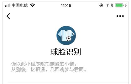 那夜，我躺在他怀里看世界杯……