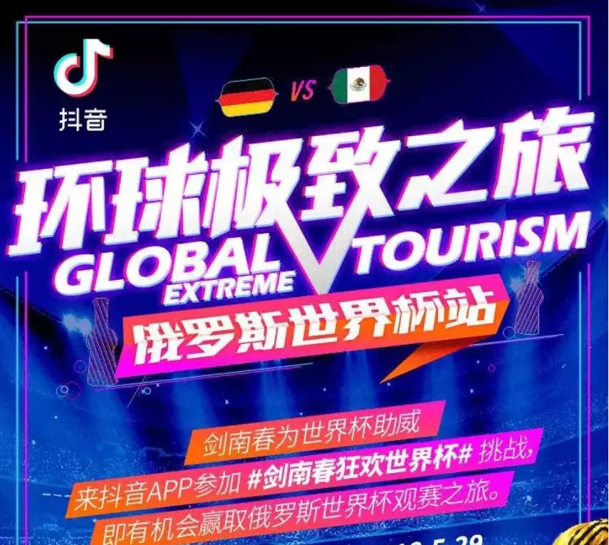 一场没有中国足球队的世界杯，白酒企业到底看中什么？