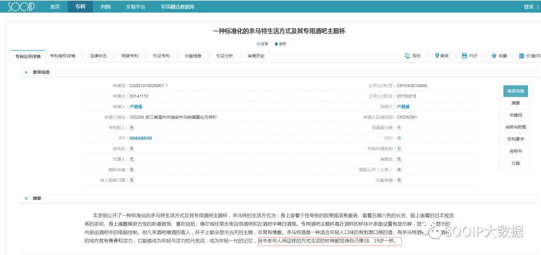国外那些奇葩的专利,盘点那些脑洞大开的发明