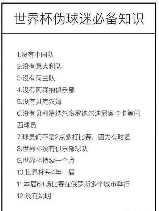 俄罗斯世界杯的冷门,俄罗斯世界杯十大冷门