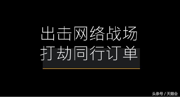 每天多10单，一年多12万！酒店网络营销顾问，帮你打败隔壁酒店！