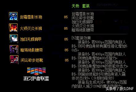 dnf200天ss发生质变,85级防具怎么铭刻到105级装备