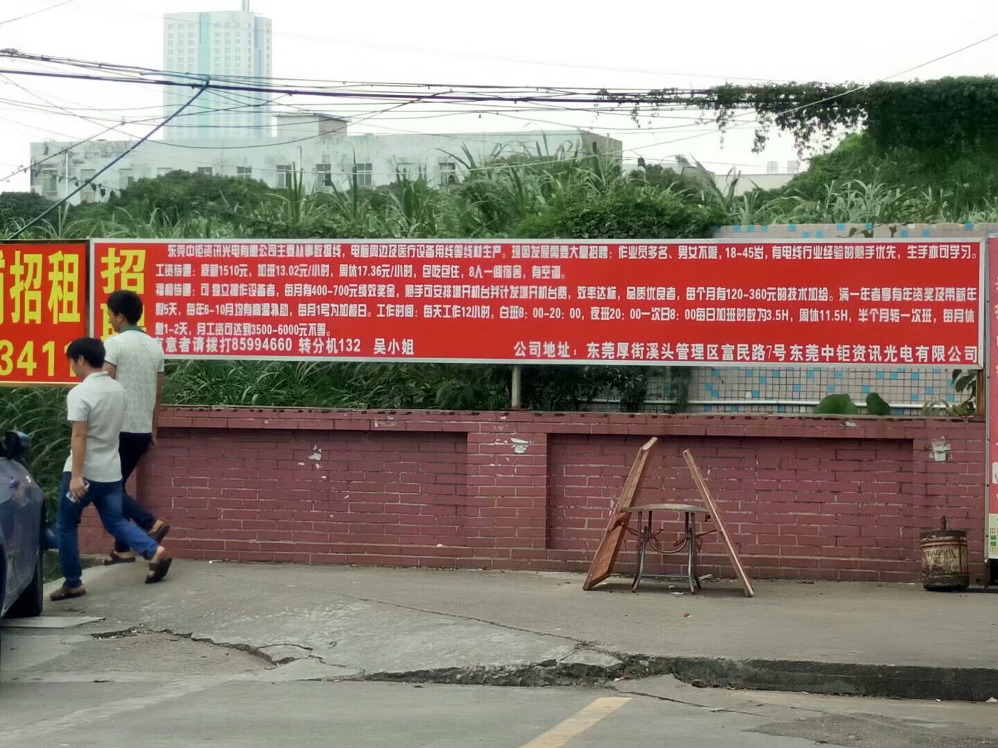 厚街溪头哪个厂工资高待遇好,东莞厚街溪头华宝电子厂月薪多少