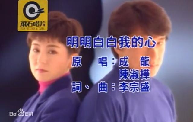 成龙唱阿黛尔经典歌曲,成龙经典歌曲我是真的用了心