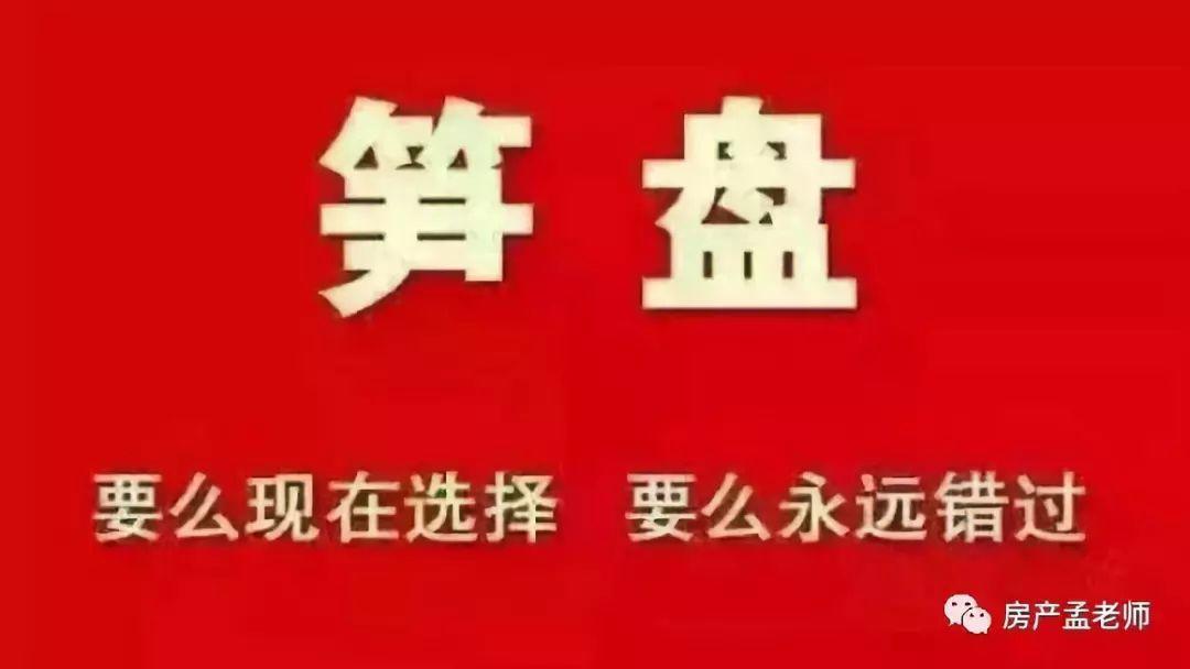世界杯和笋盘一起来了，你敢赌吗？