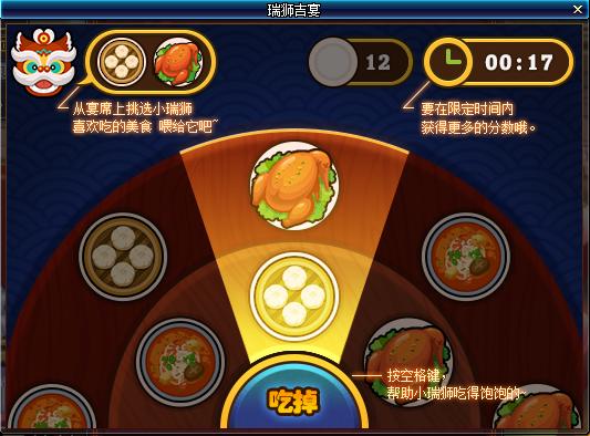 dnf瑞狮活动玩法,dnf十周年庆典瑞狮怎么玩