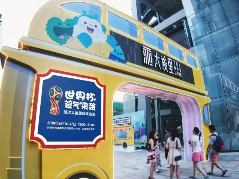 刚刚过去的父亲节，我和孩子在这里踢了一场世界杯