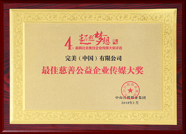 完美中国有限公司是合法吗,完美中国有限公司官方网站