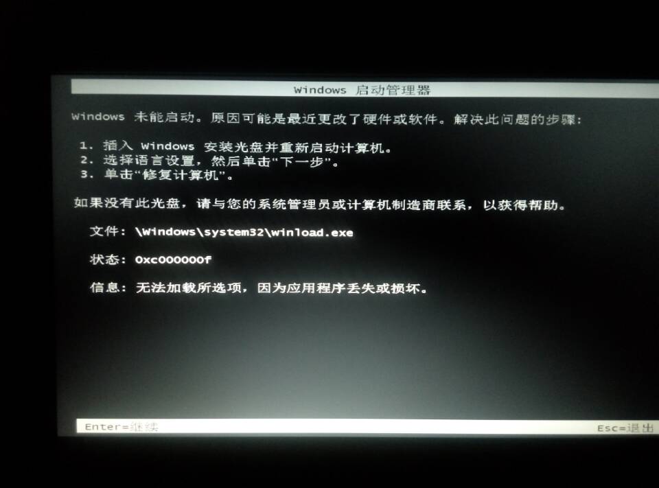windows应用停止运行如何恢复,windows未能启动因为应用程序丢失