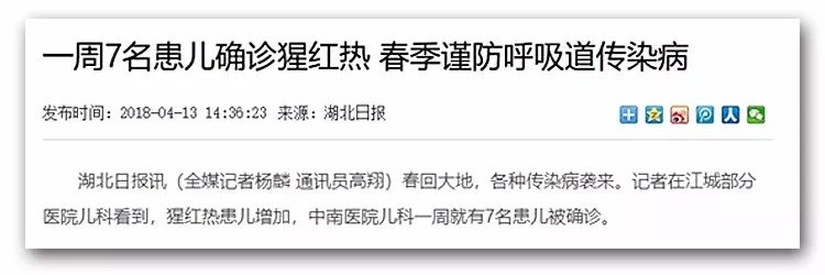 猩红热疾病注意事项,猩红热死亡率下降的原因