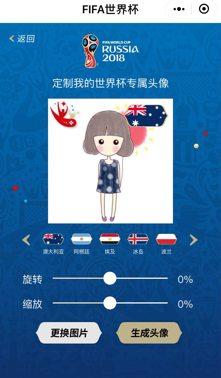 朋友圈都在用的头像,世界杯系列微信头像