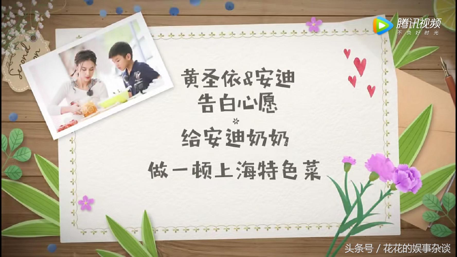 黄圣依超市买菜,黄圣依安迪买菜