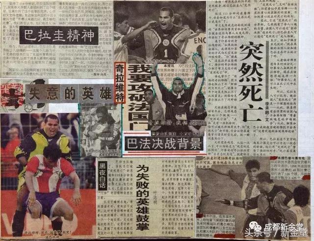 剪贴画世界杯,用剪贴画的方式做世界杯足球安排