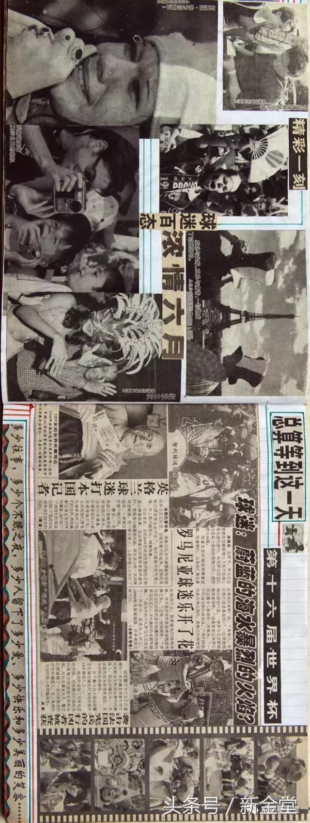 剪贴画世界杯,用剪贴画的方式做世界杯足球安排