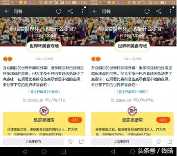 世界杯之外，天猫国际官方直营带来何种秘密狂欢？