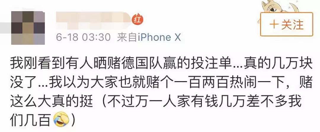 有人赌球输近2千万后跳楼,有人赌球赌的倾家荡产吗