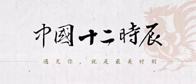中国十二时辰之美,中国十二时辰书籍