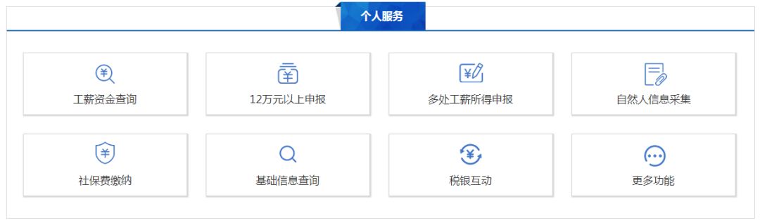 国地税合并后税务申报,地税国税合并后怎样在网上申报