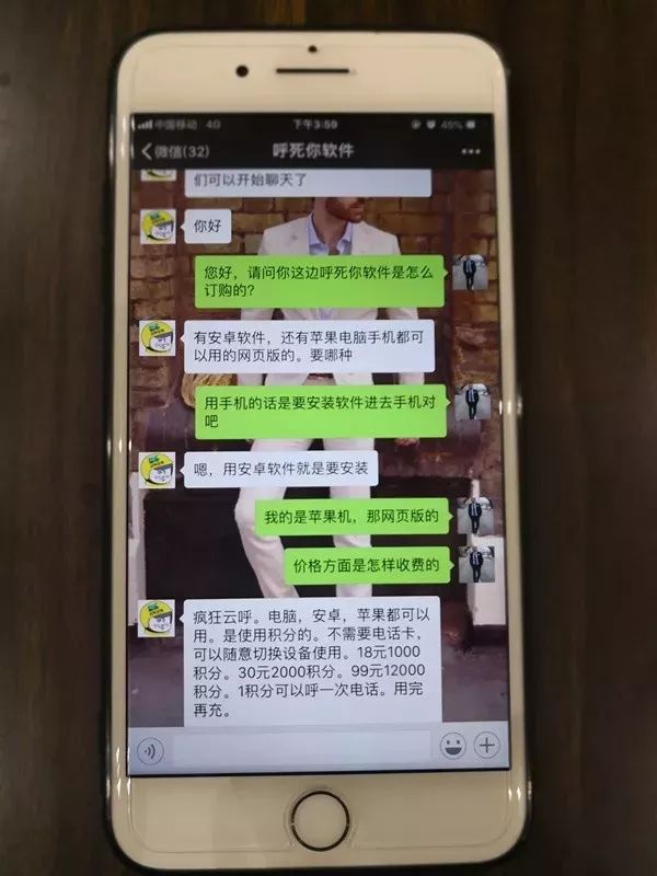 你遭遇过“呼死你”骚扰吗？如何应对？