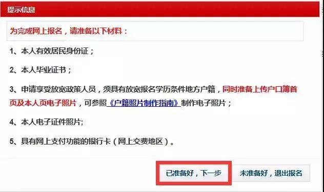 法考报名操作流程及界面,法考报名全面操作指南
