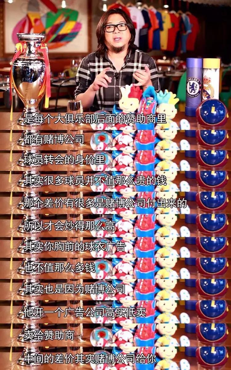 高晓松讲世界杯阴谋论,高晓松世界杯言论
