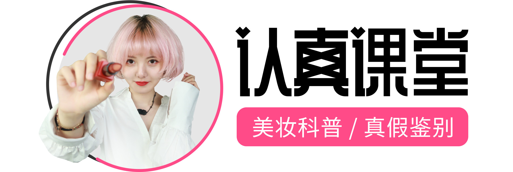 防脱妆的正确使用方法,三个防脱妆小技巧