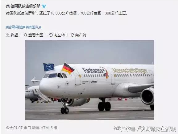 盘点世界杯搞笑瞬间,世界杯搞笑瞬间集锦素材