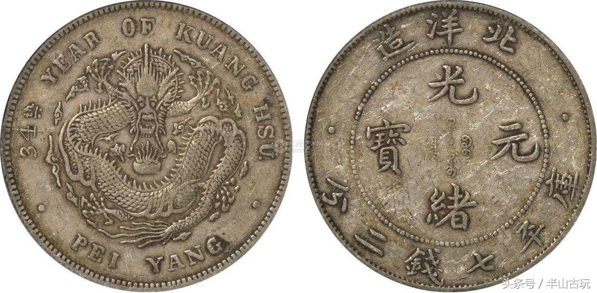 光绪元宝铜元珍品大揭秘,湖南省光绪元宝工艺
