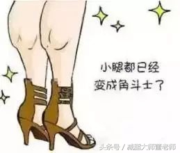 小腿粗怎么减男生,小腿粗该怎么减肥