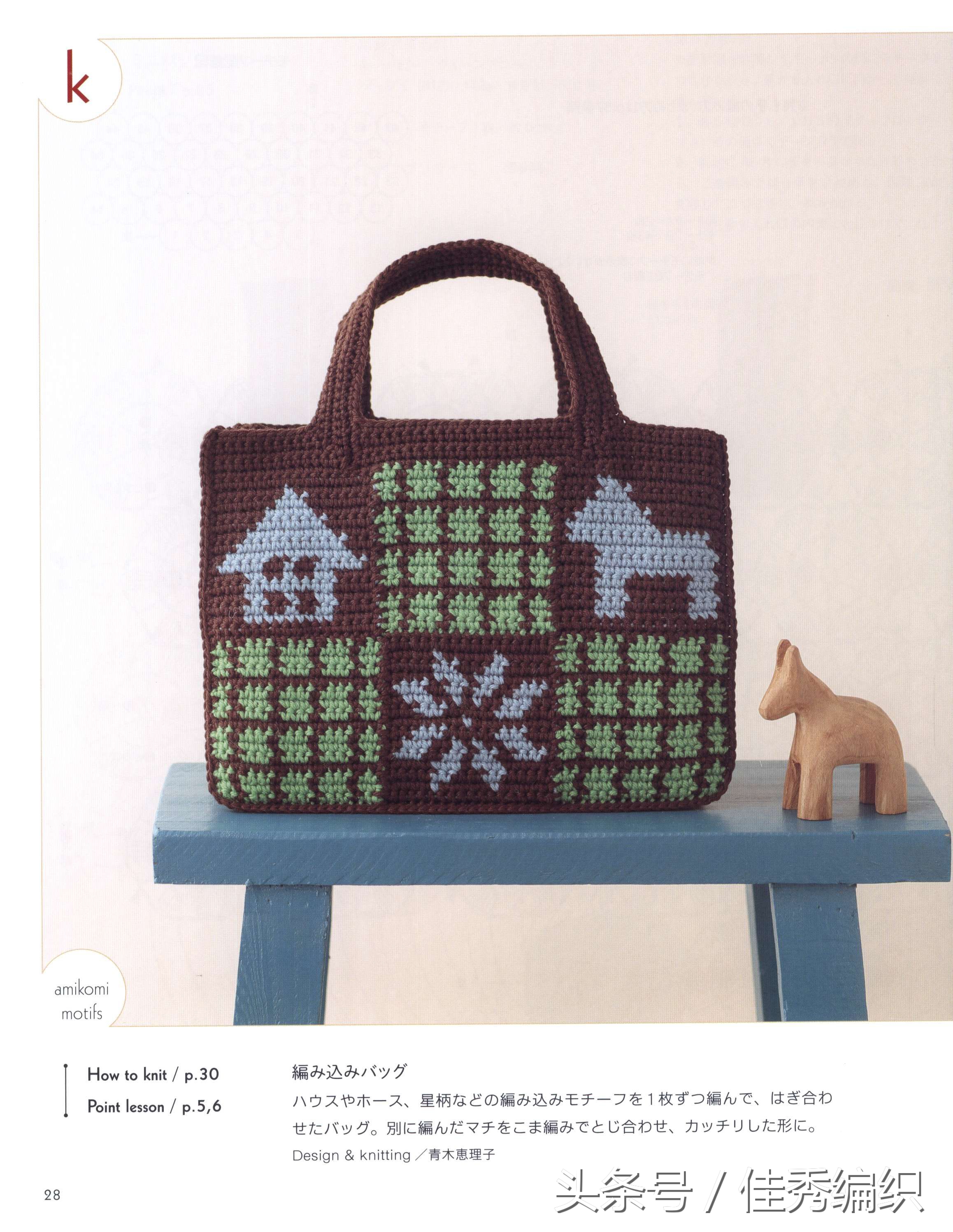 毛线钩针编织教程包包,简单实用包包钩针编织教程