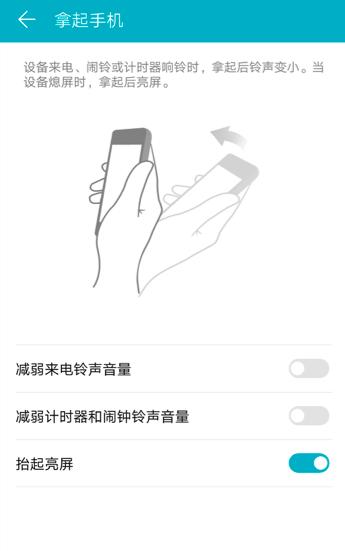 荣耀10全面屏手势操作设置,荣耀10怎么设置手势密码解屏