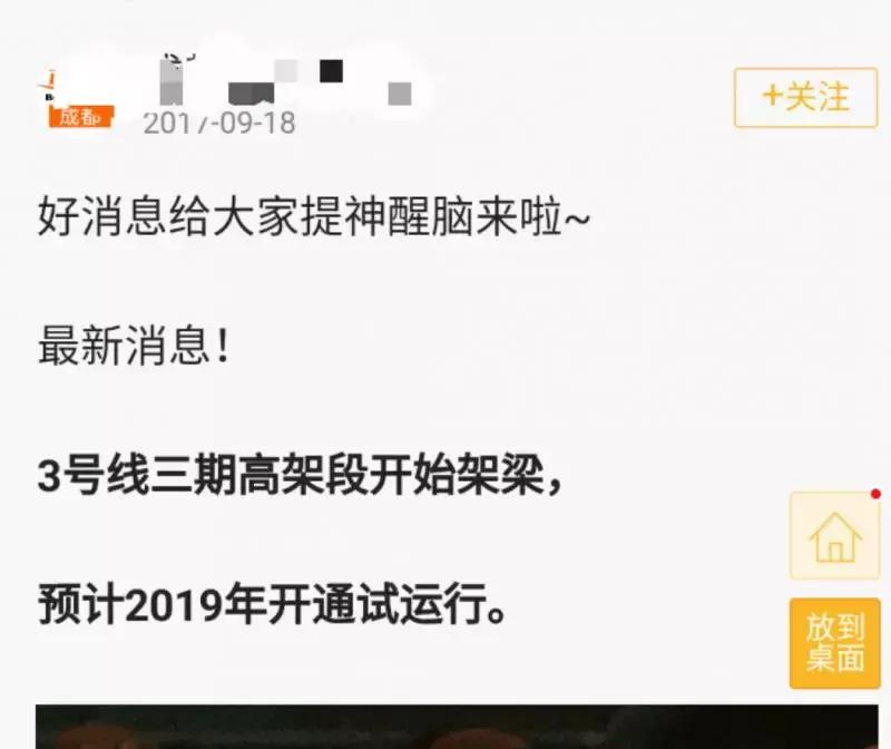 新都人：没有经受住650的*躏蹂**，你好意思享受地铁的快捷？