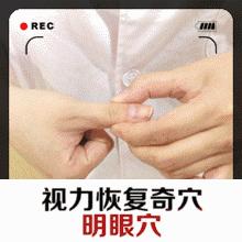 老玩手机眼花了教你一招恢复视力,看手机看多了缓解疲劳的方法