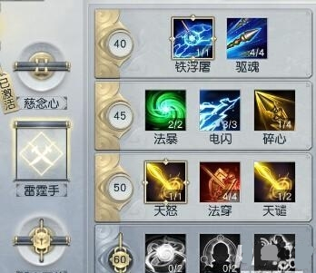 镇魔曲和尚走位,镇魔曲圣修和尚