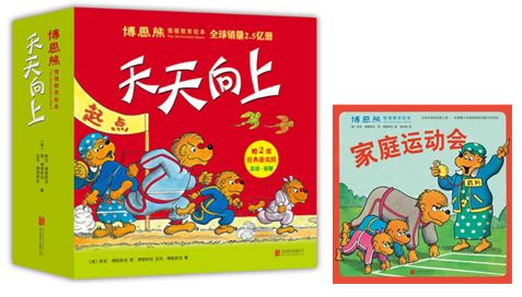 世界杯绘本推荐,绘本足球比赛