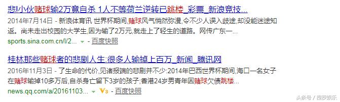 高晓松谈赌球是哪一集,高晓松揭露赌球完整版