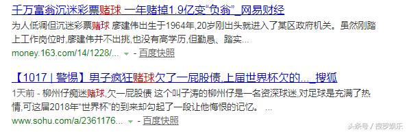 高晓松谈赌球完整视频,高晓松谈赌球是哪一集