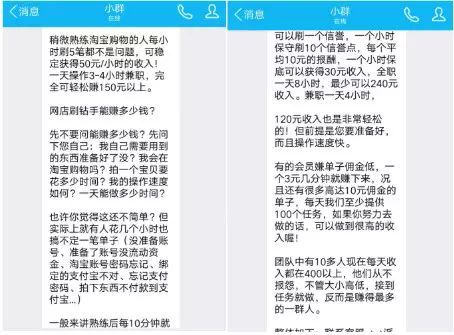 反诈专栏警惕网络刷单诈骗陷阱,防诈骗请警惕复合型刷单骗局