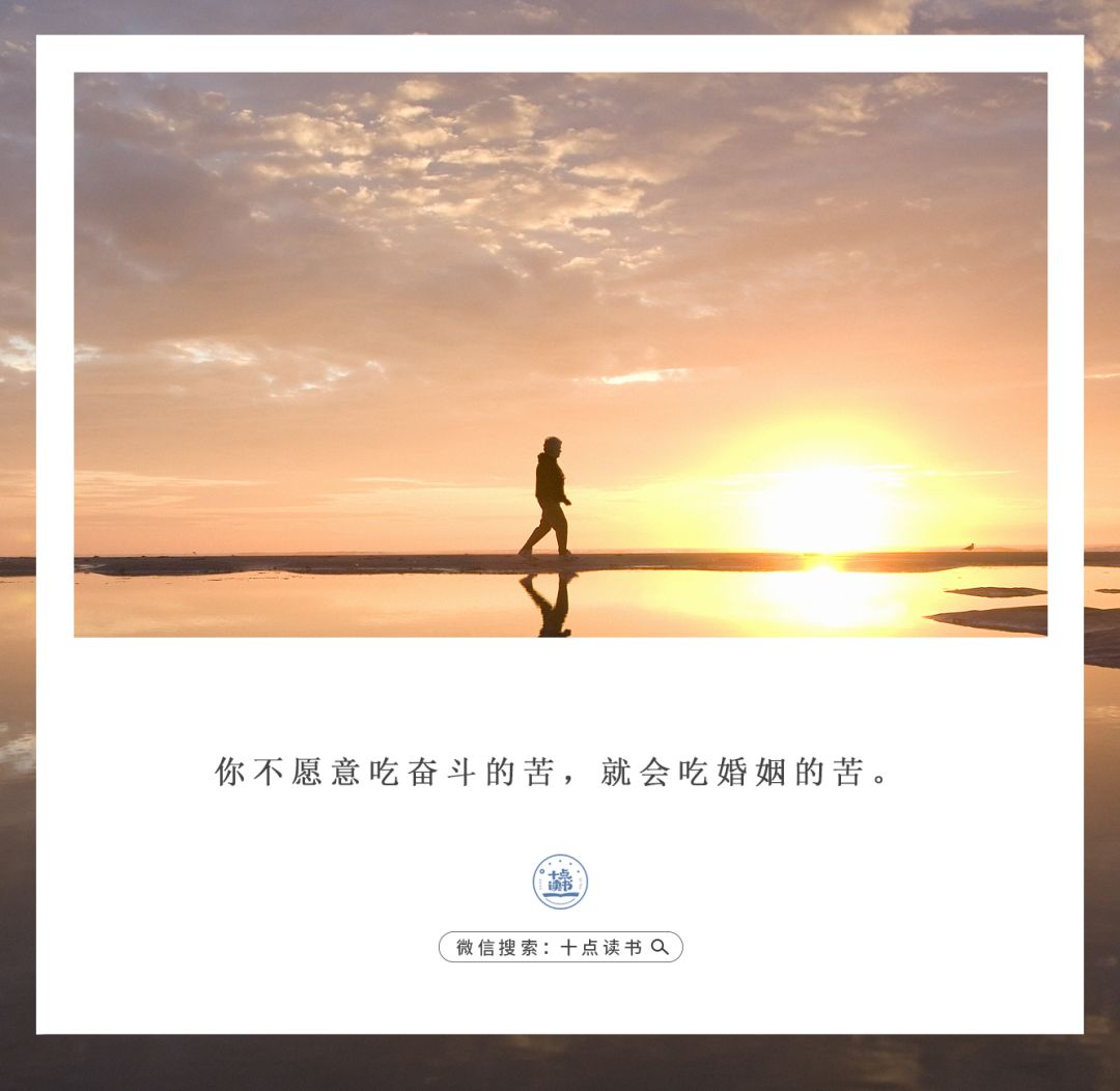 你不努力就要吃婚姻的苦,你不愿意吃的苦总有人愿意吃