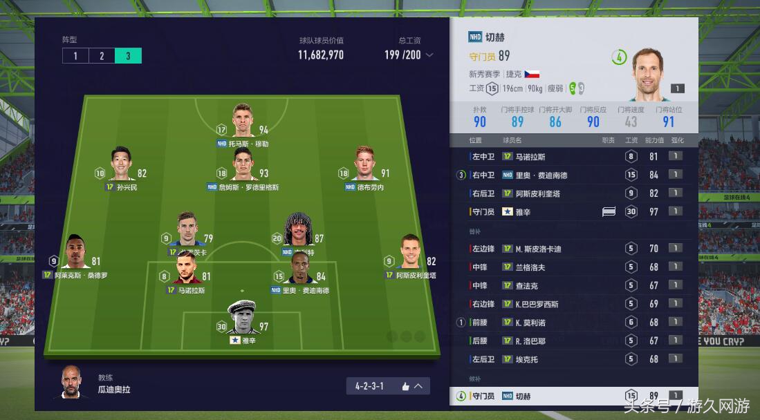 《足球在线4》排位赛阵容推荐,平民玩家没有钱一样玩的转