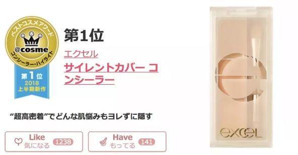 2022上半年日本cosme大赏东京新青年,2018日本cosme美容大赏榜单