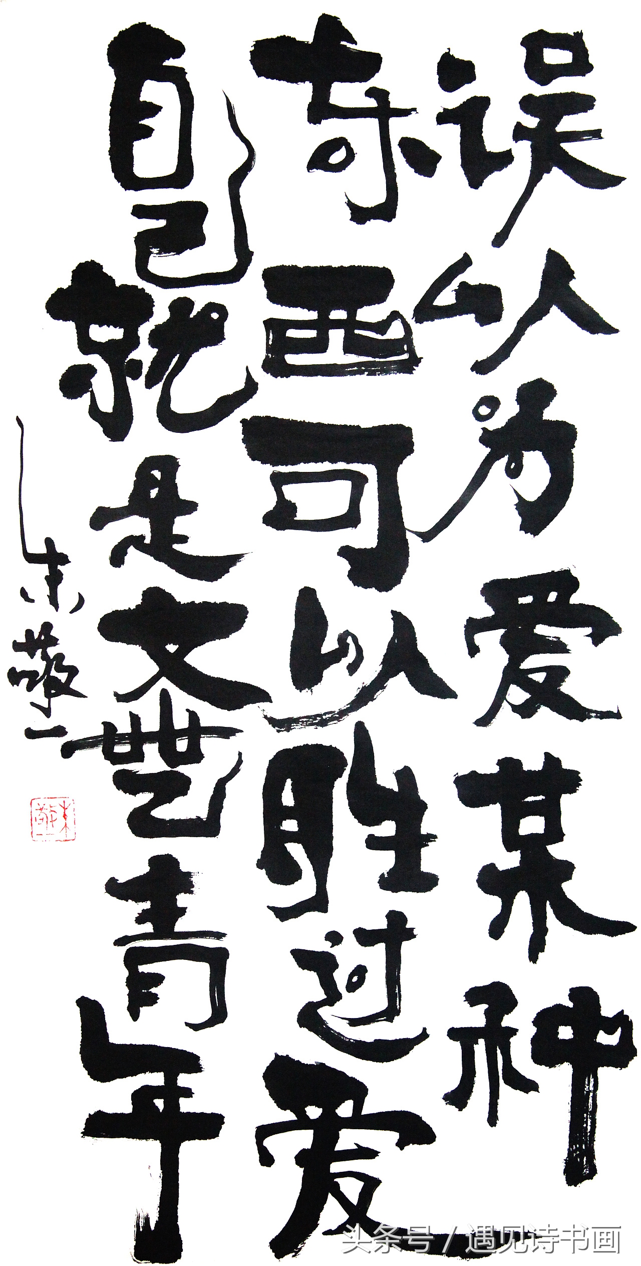 央视世界杯海报执笔者朱敬一指出:“看不懂的书法,没有意义!”