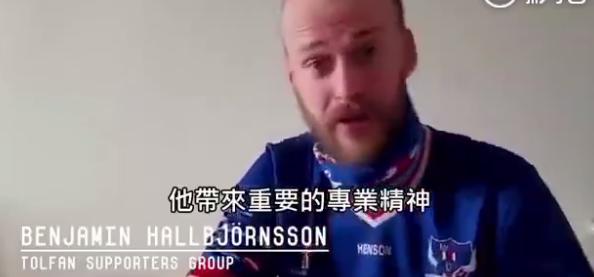 冰岛球队信息,冰岛球队