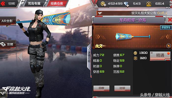 iPhoneX诚意送！CF手游“世界杯火线竞猜”火爆进行中