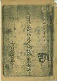 日本足球发展史,日本足球的进化史