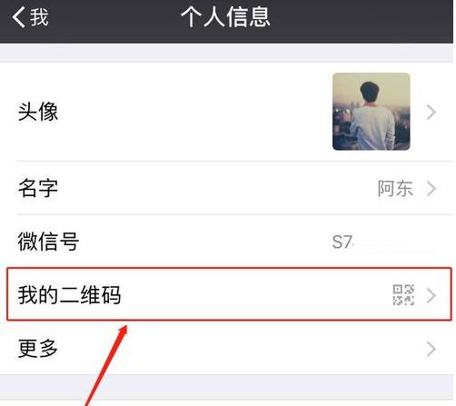 如何加微信好友的方法,微信加好友的多种方法