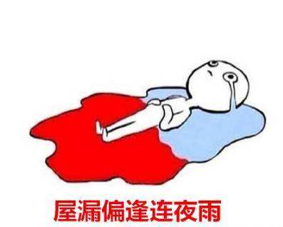 生理期有血块并还发黑，是这5个原因导致，第5个大部分人都有