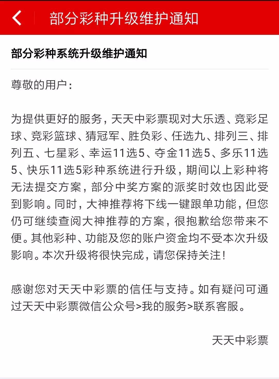 为什么世界杯竞猜停售,世界杯竞猜为什么停售